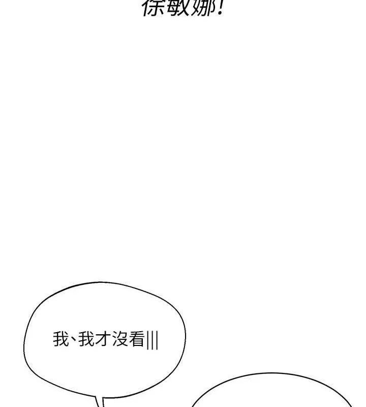 第25话-来自另一位球星的诱惑 33